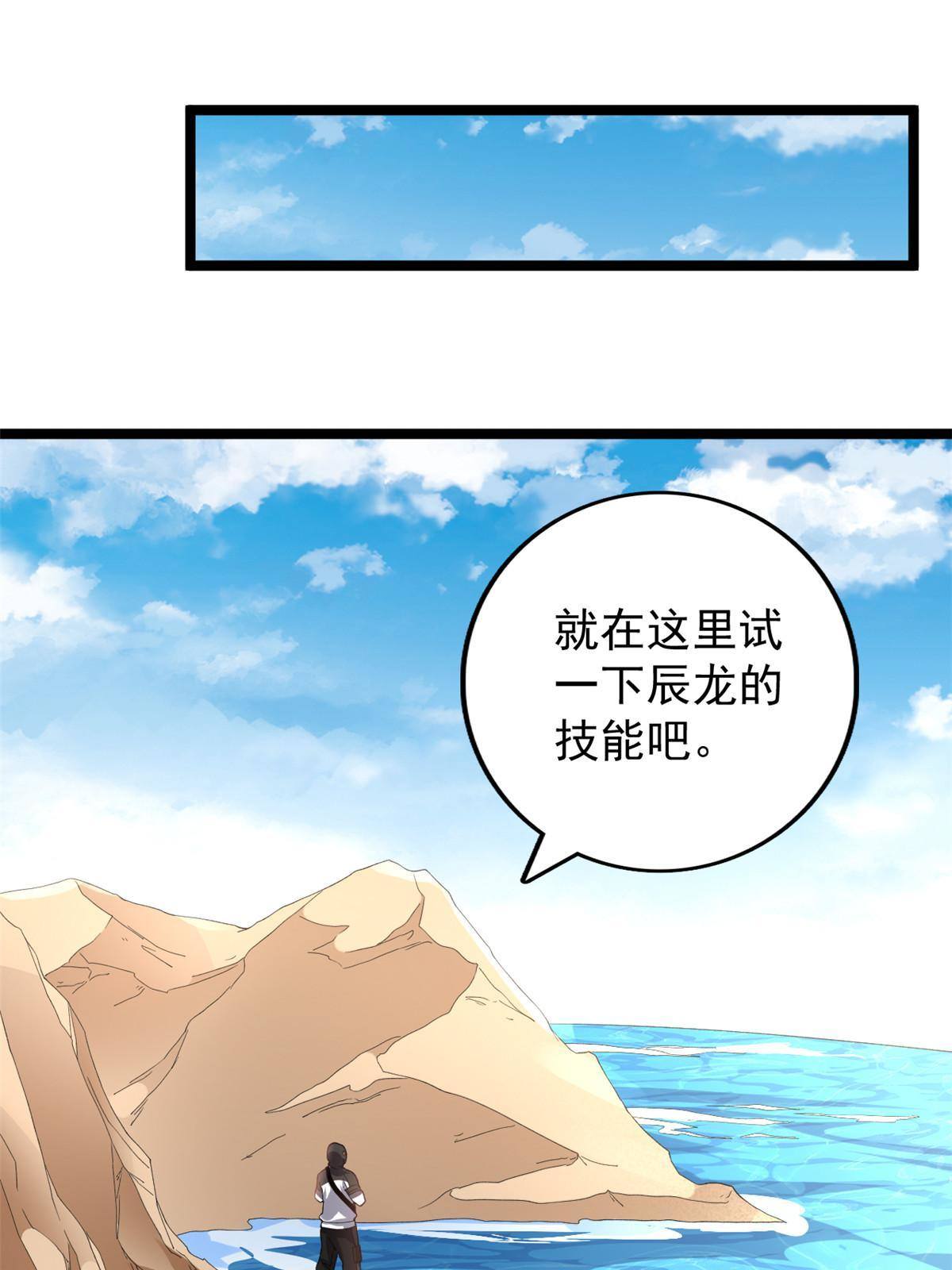 79 辰龙上线17