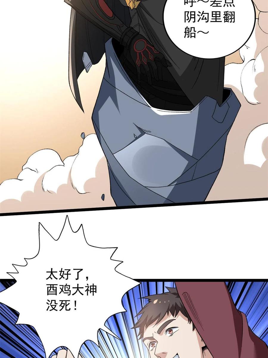 71 披风到手19