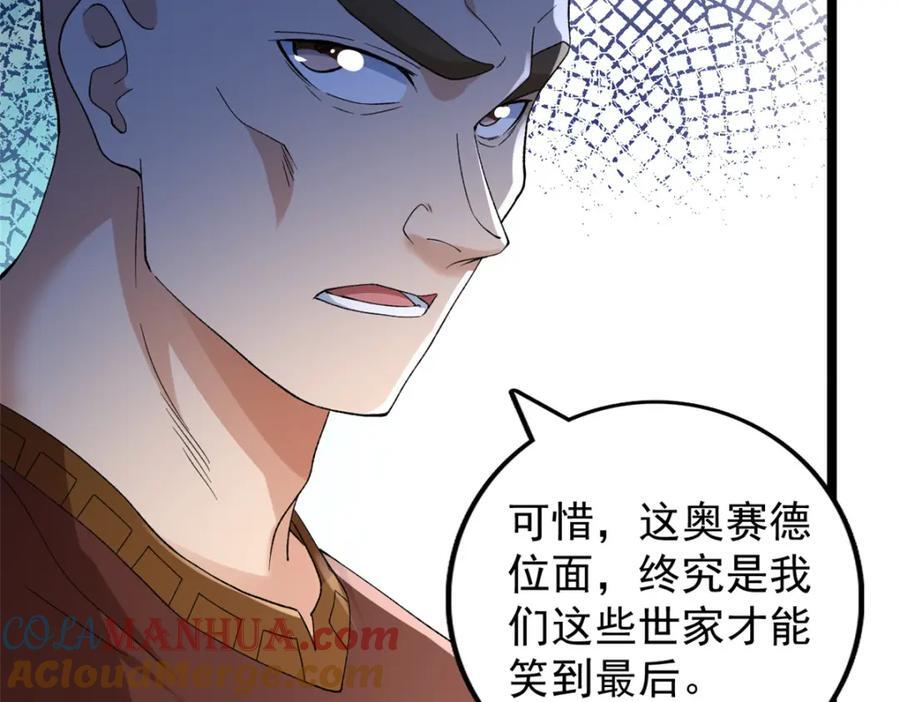 233 被辰龙装到了27