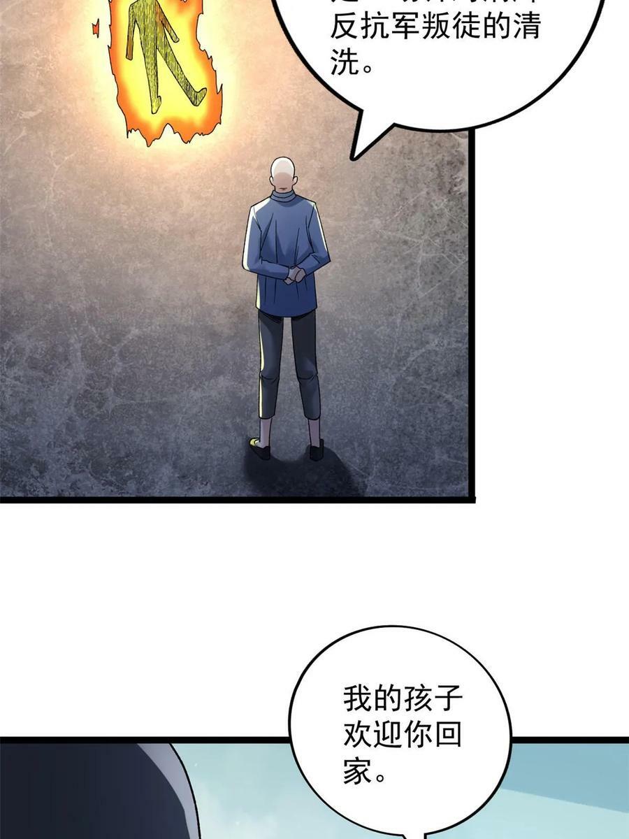 186 初访反抗军38