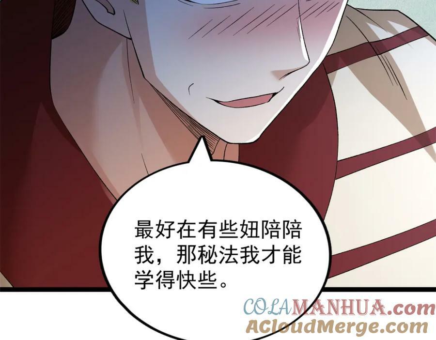 215 红帝的红门宴15