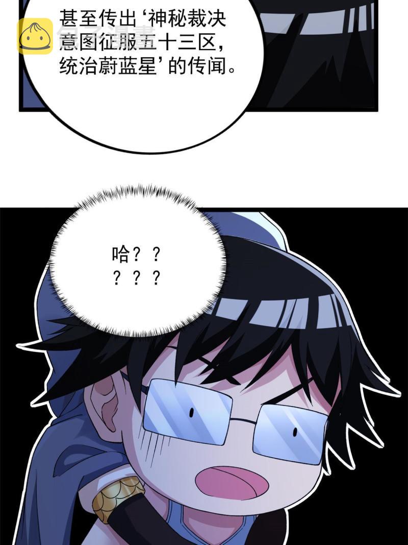 78 神秘裁决19