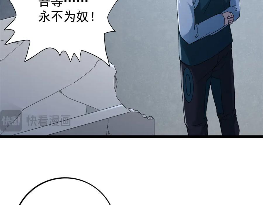 226 人族永不为奴25