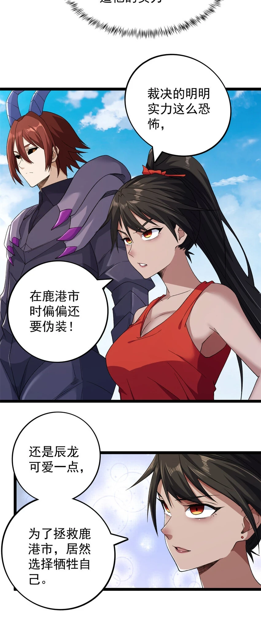 165 暗潮涌动9
