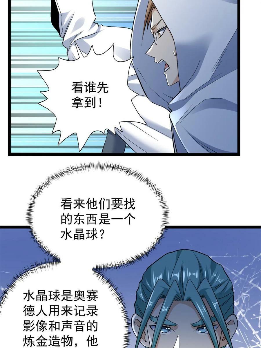 180 秘物品争夺战20