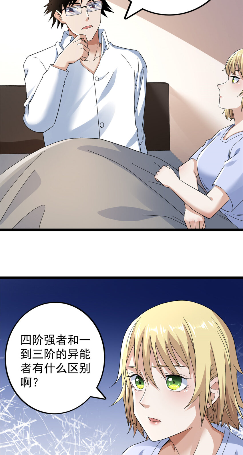 158 拯救杨飞飞29