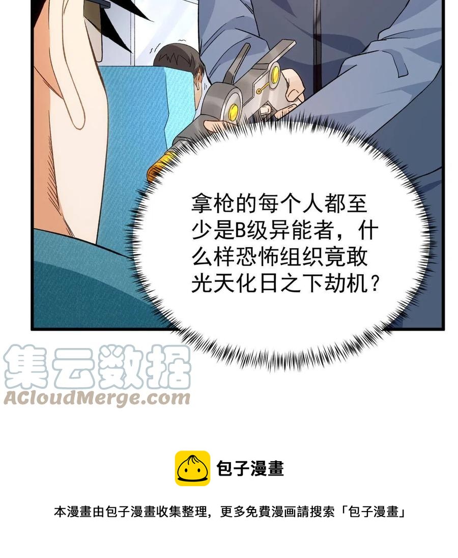 65 遭遇劫机36