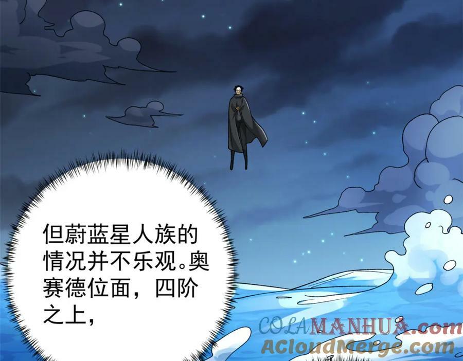 195 太帅也是种烦恼72