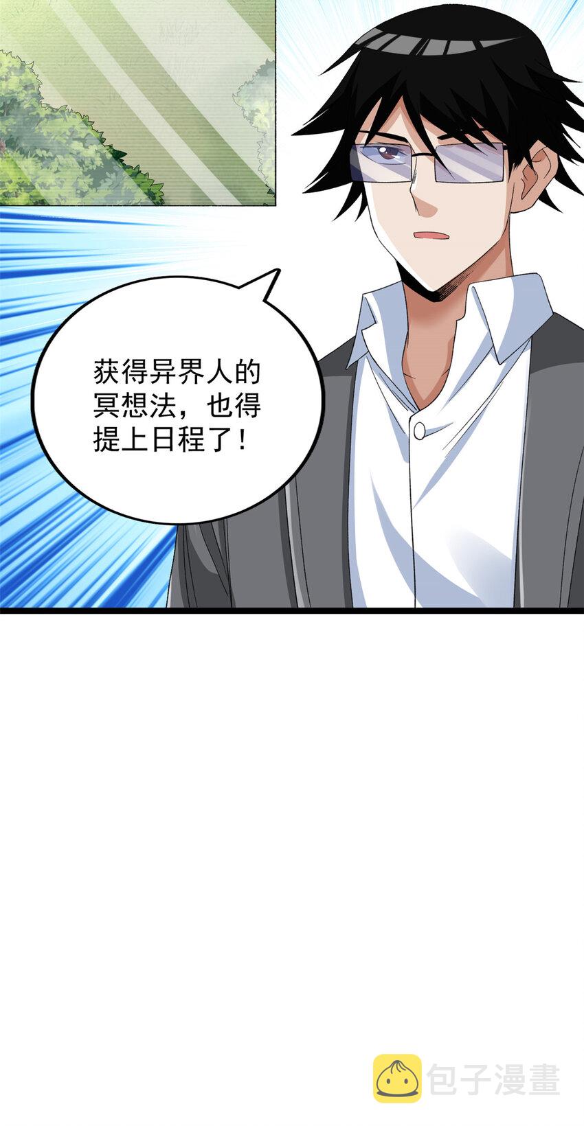 134 魔晶38