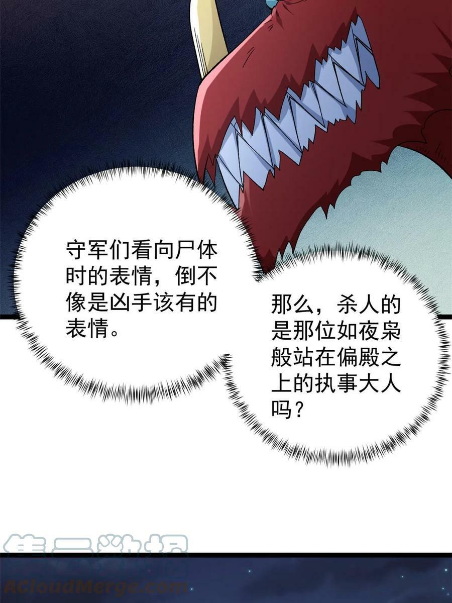 178 杜兰变新家主9