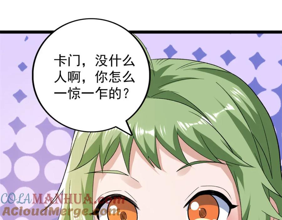 235 收服仙女龙6