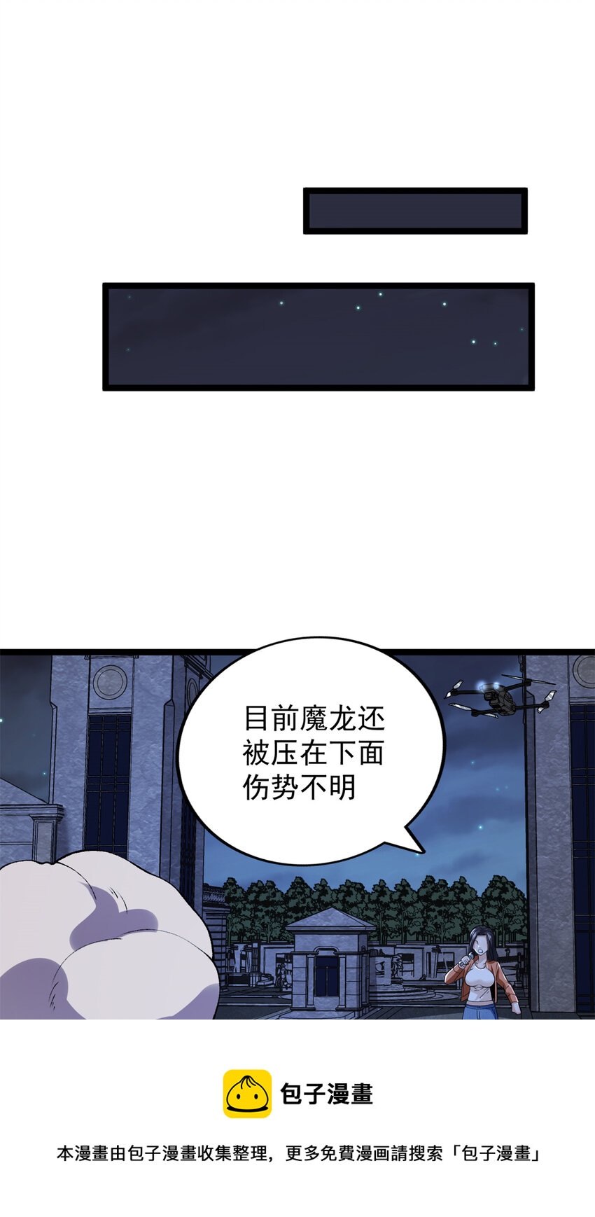 86 神秘力量初显24