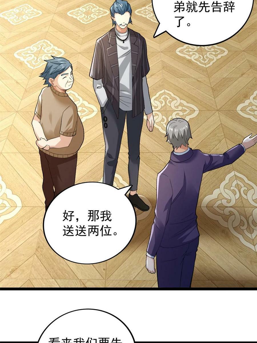 176 超级仓目炎龙8