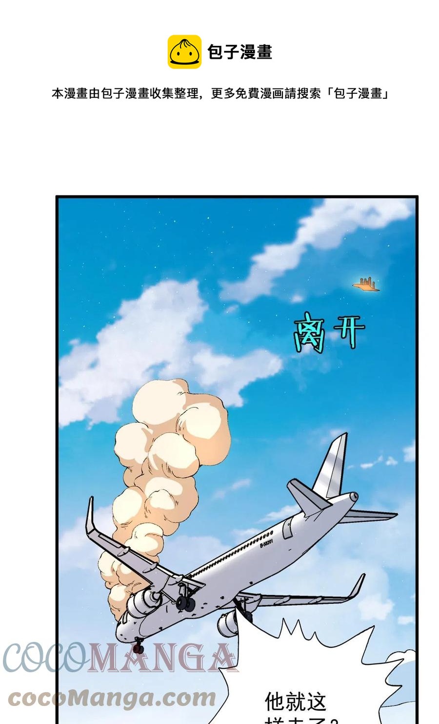 67 还得靠主角48