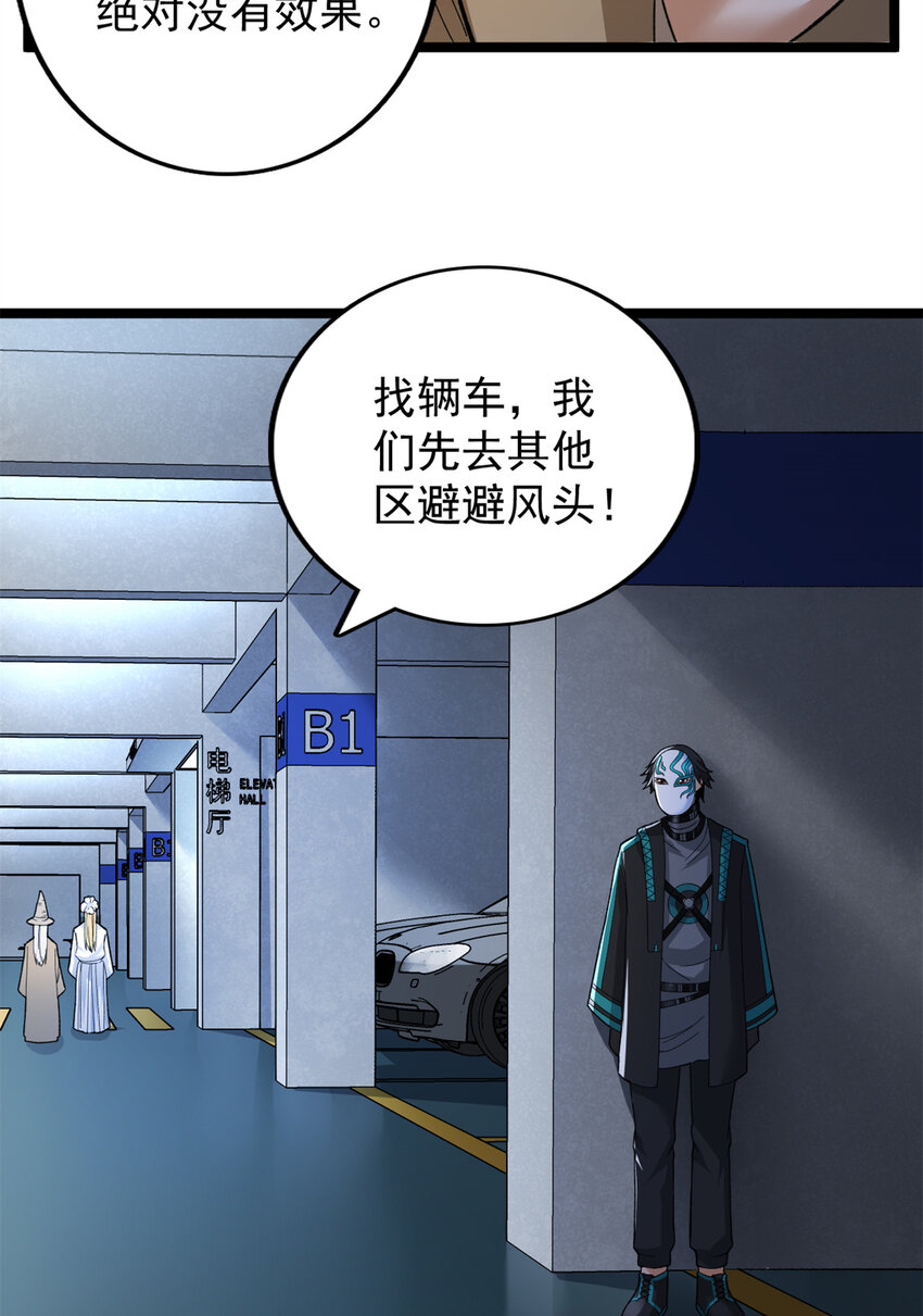 51 女友突然查岗？！28
