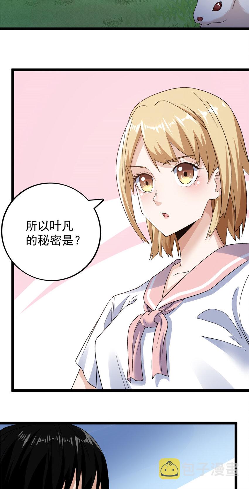162 杨希造人3