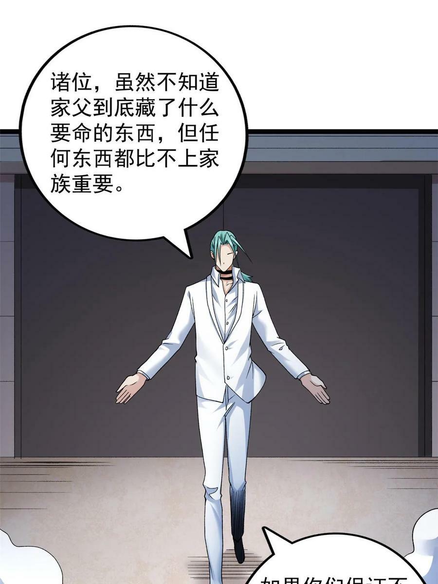 180 秘物品争夺战11