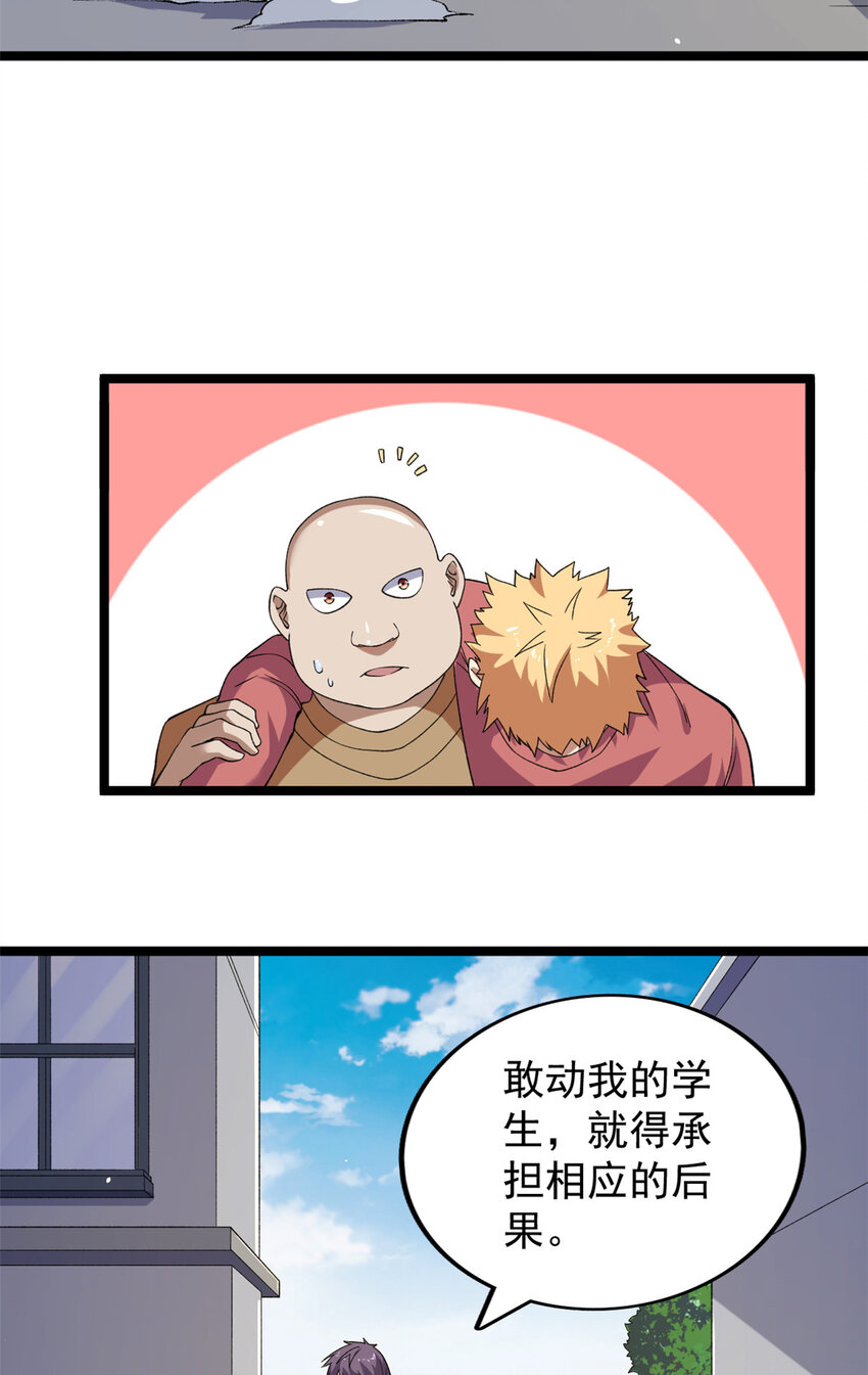 101 你们是来送分的？31