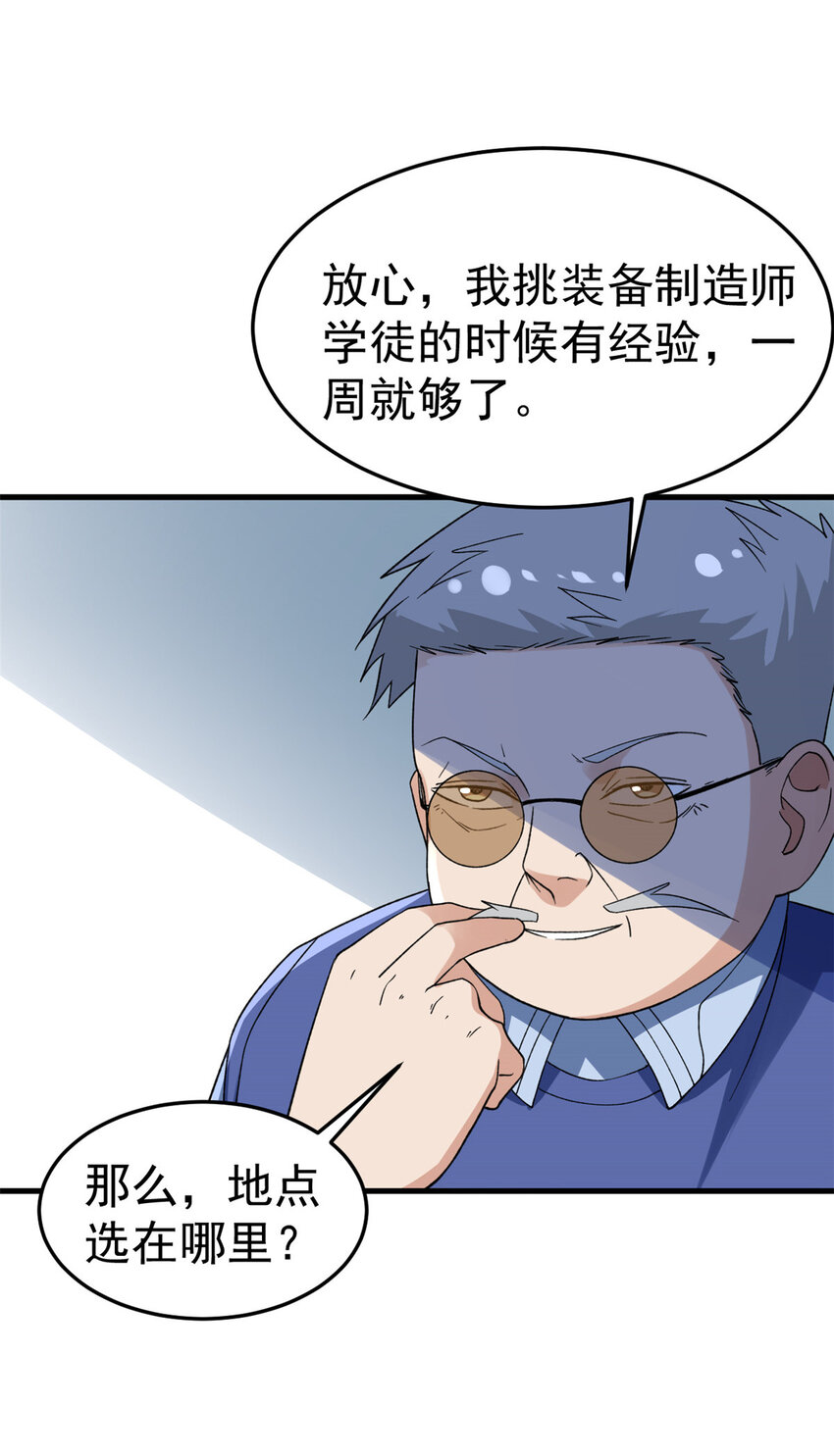 144 猎魔小队28