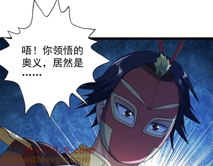 209 震动奥义39