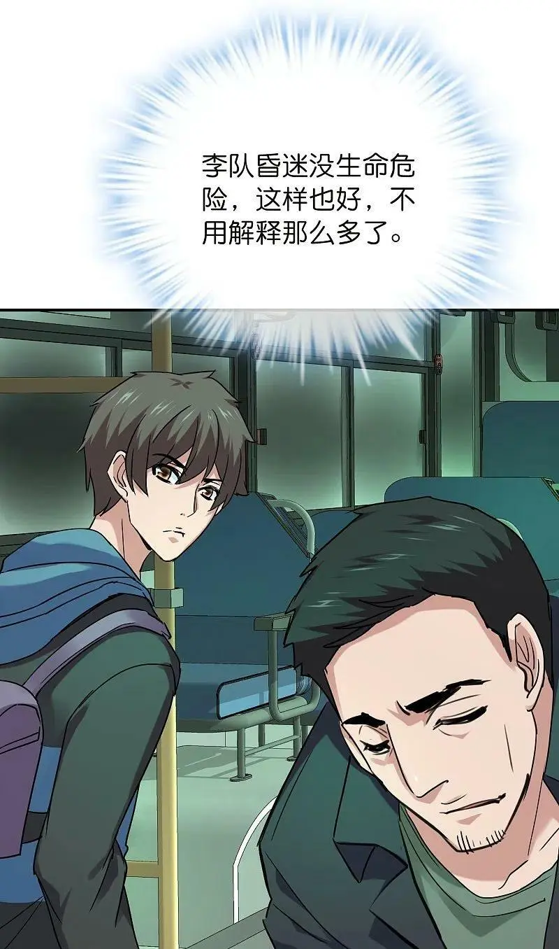 第191话 做不完的任务5