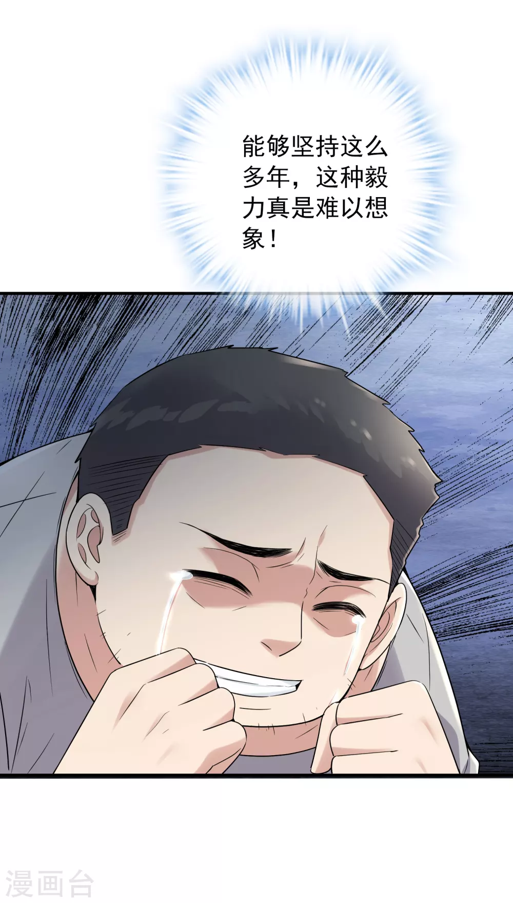 第69话 被变态们盯上了！12