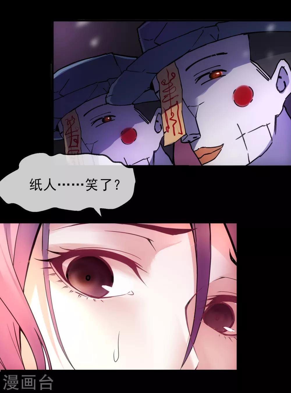 第3话 尖叫鸡的悲鸣20