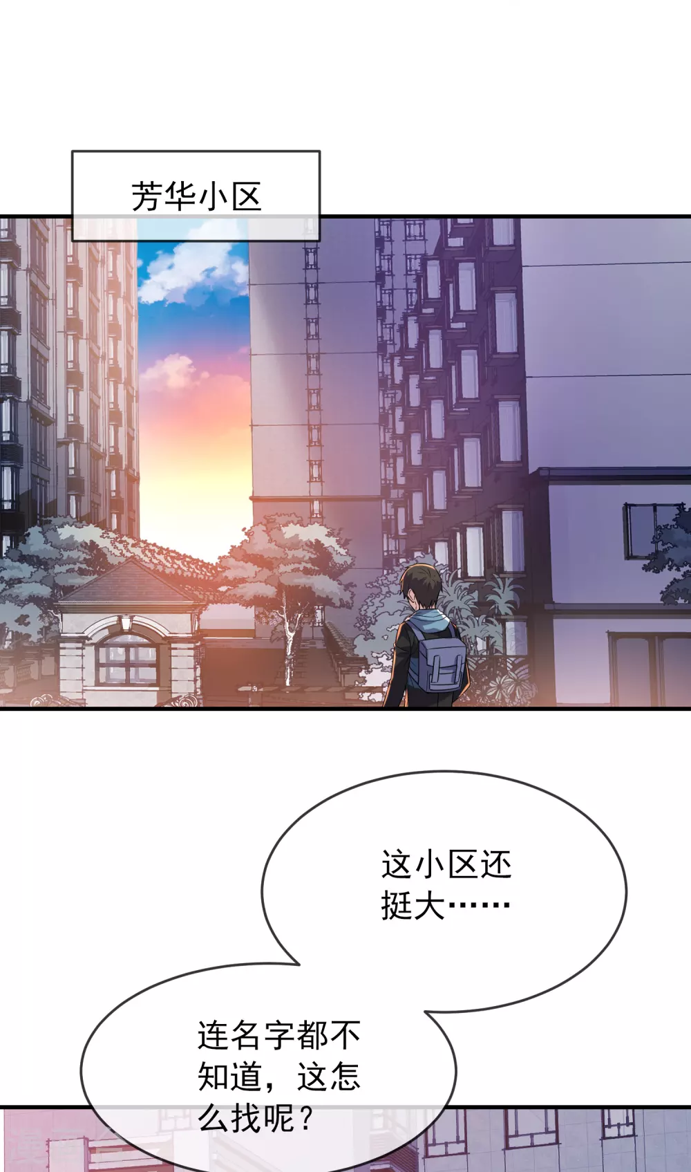 第70话 午夜谁在敲门10