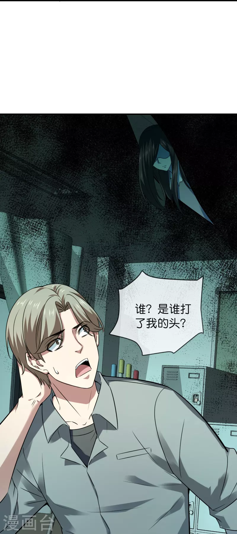 第194话 前后夹击32