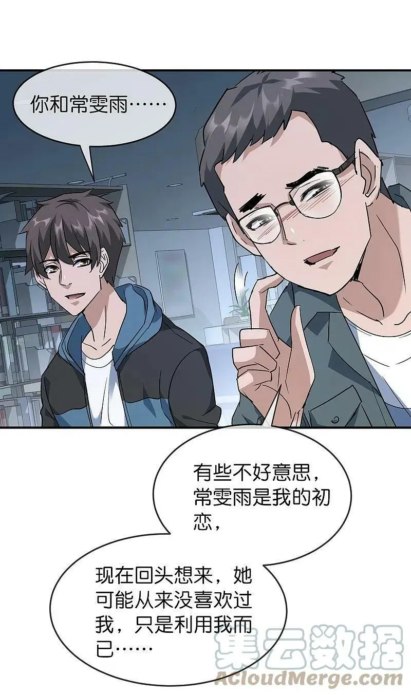 第207话 套娃的世界10