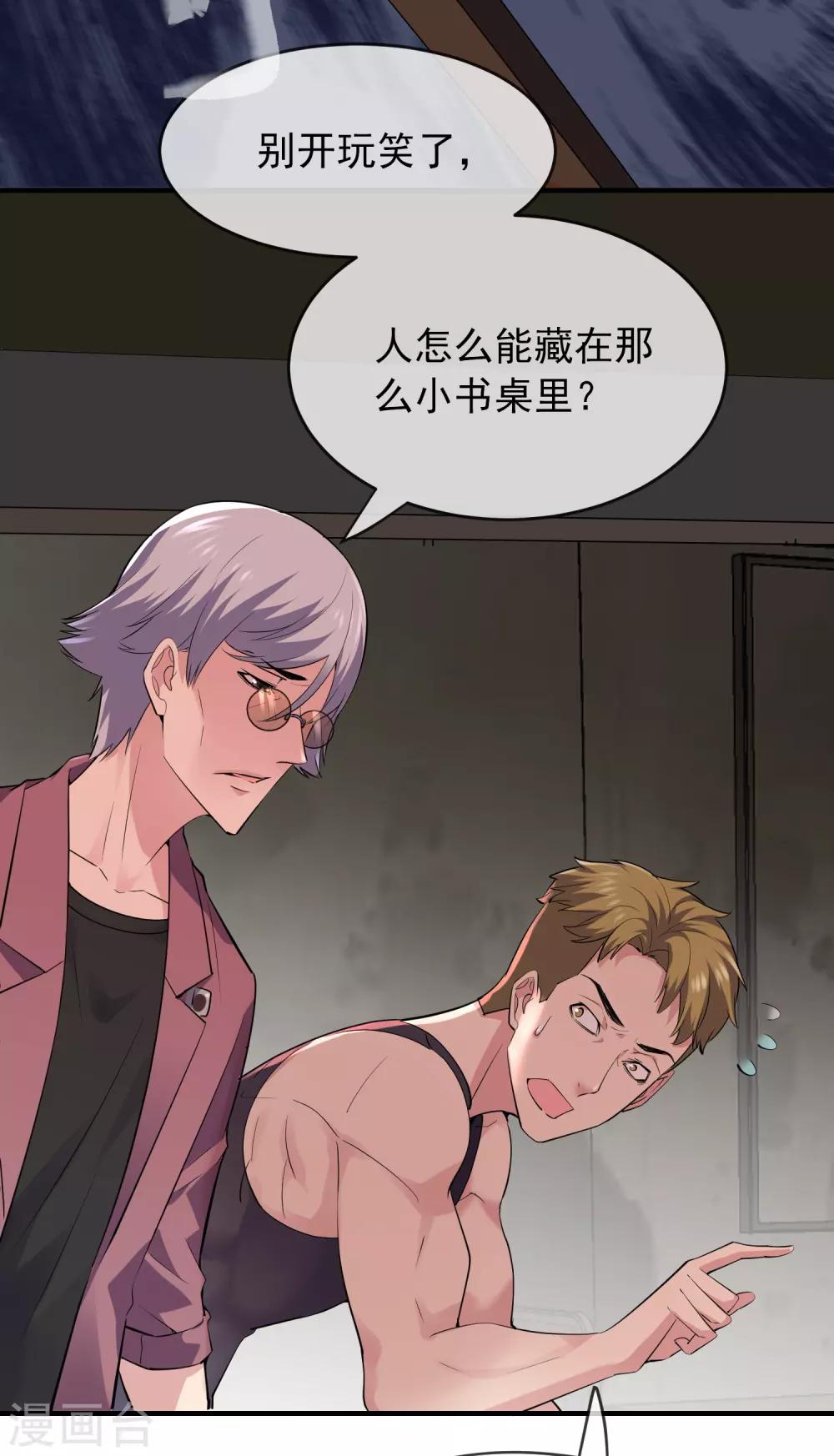 第31话 游戏开始25