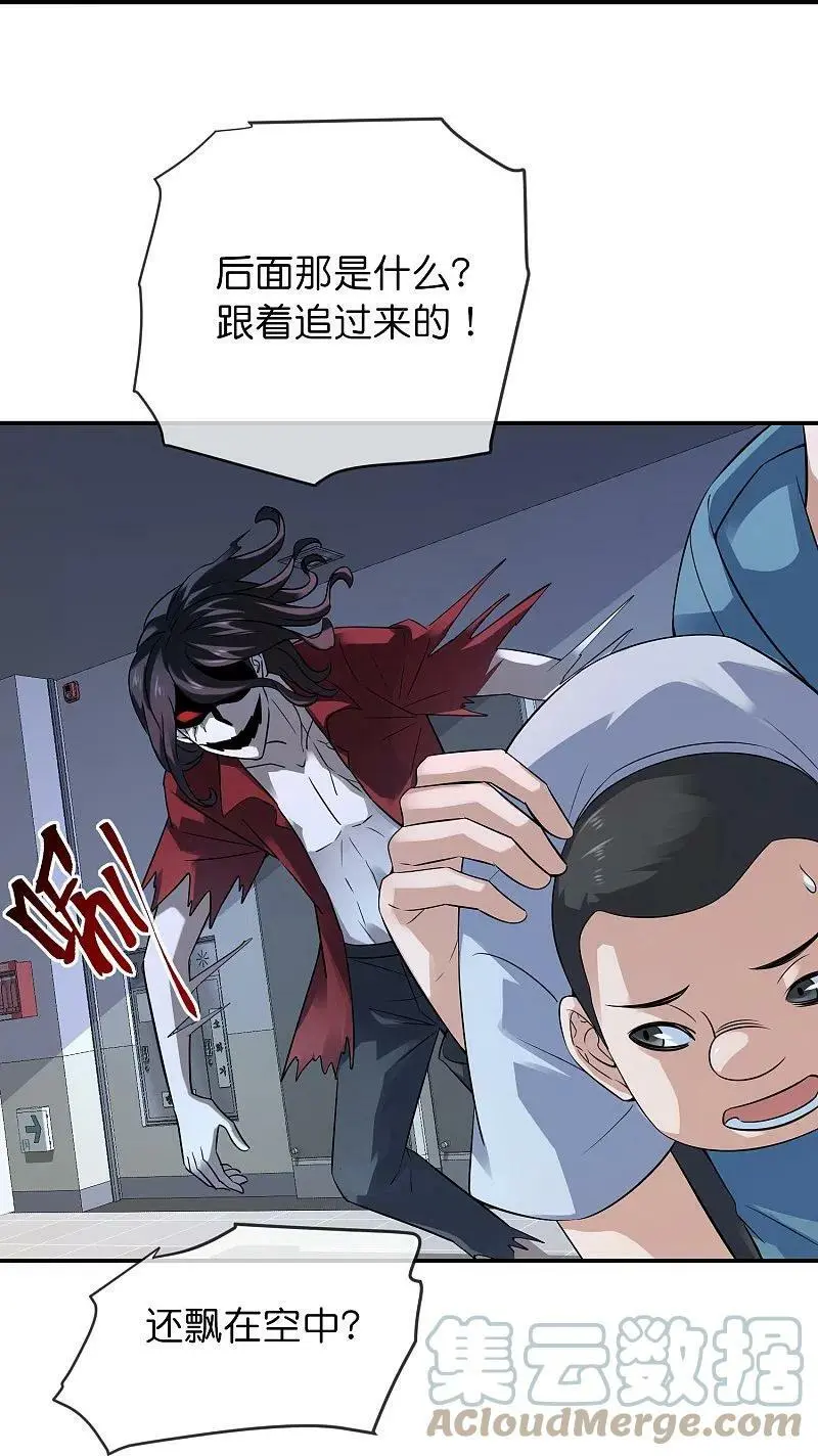 第198话 厉鬼追击12