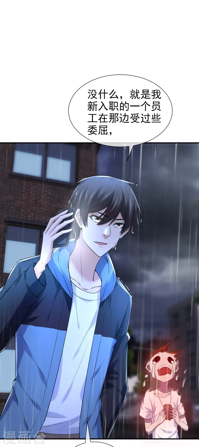 第143话 手机鬼入职10