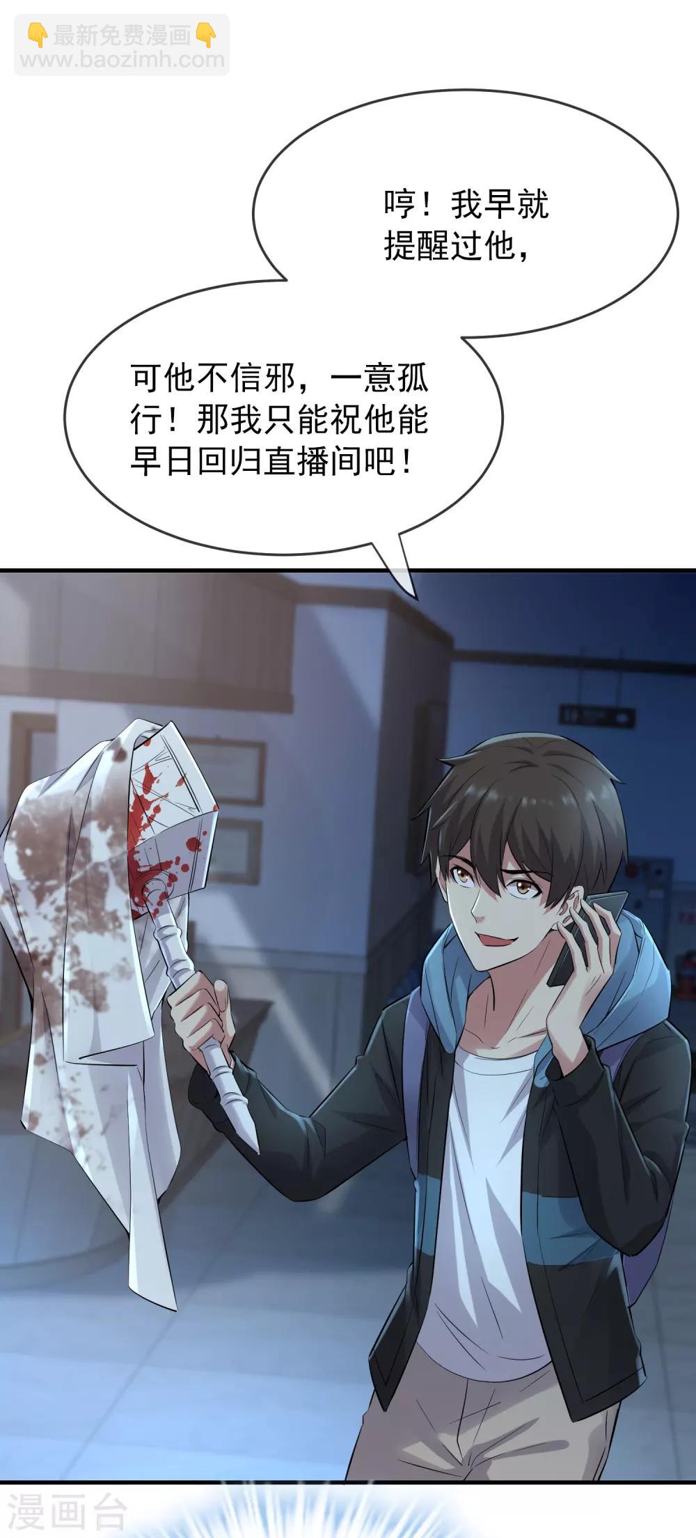 第52话 最强杀猪刀27