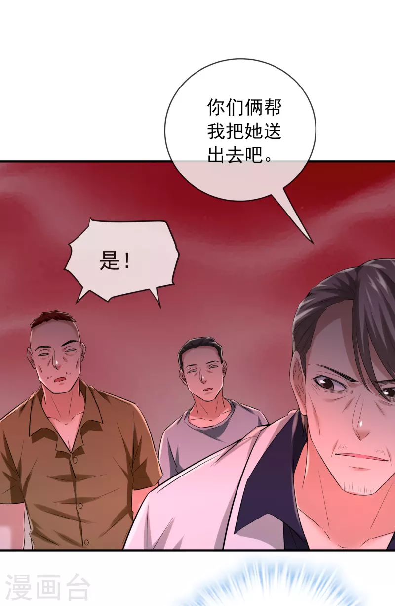 第158话 不划算交易31