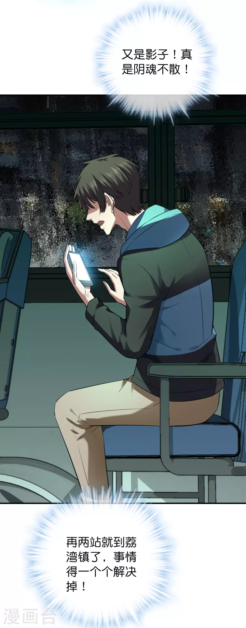 第175话 一车亡命之徒27
