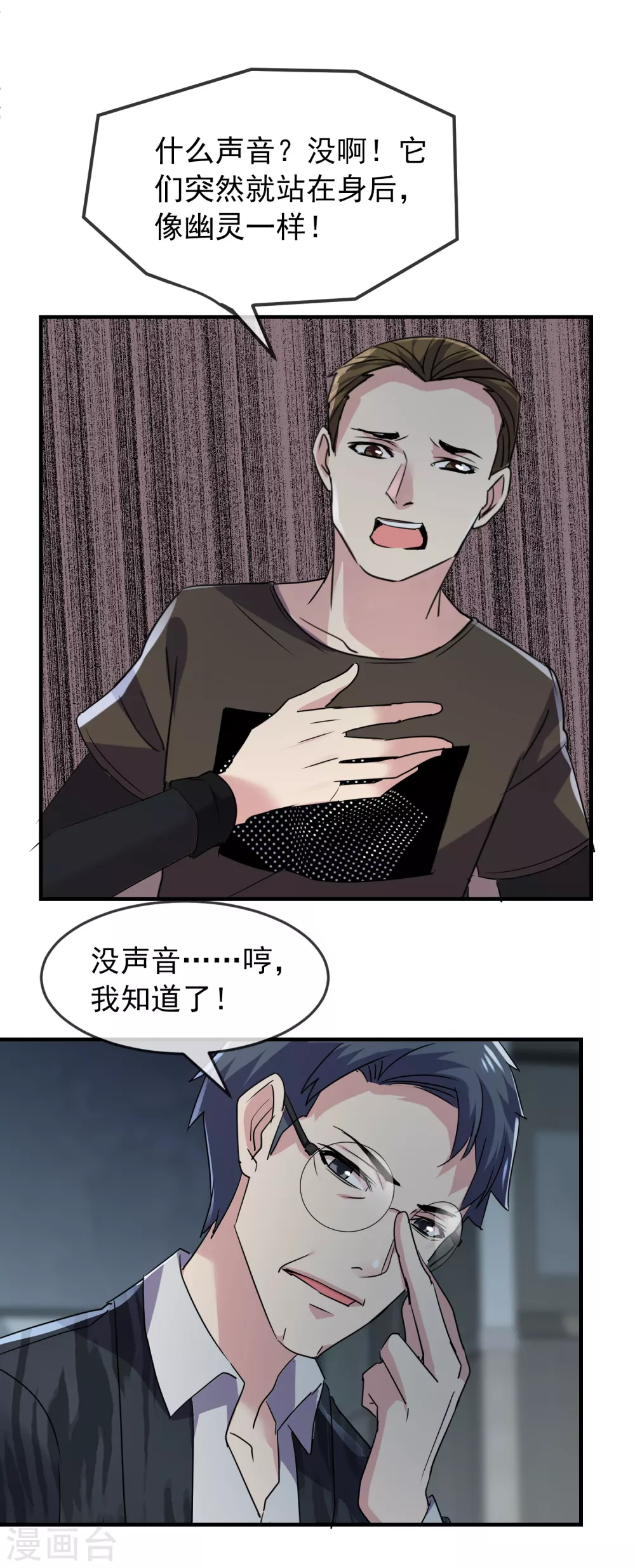 第77话 这里没有活人！7