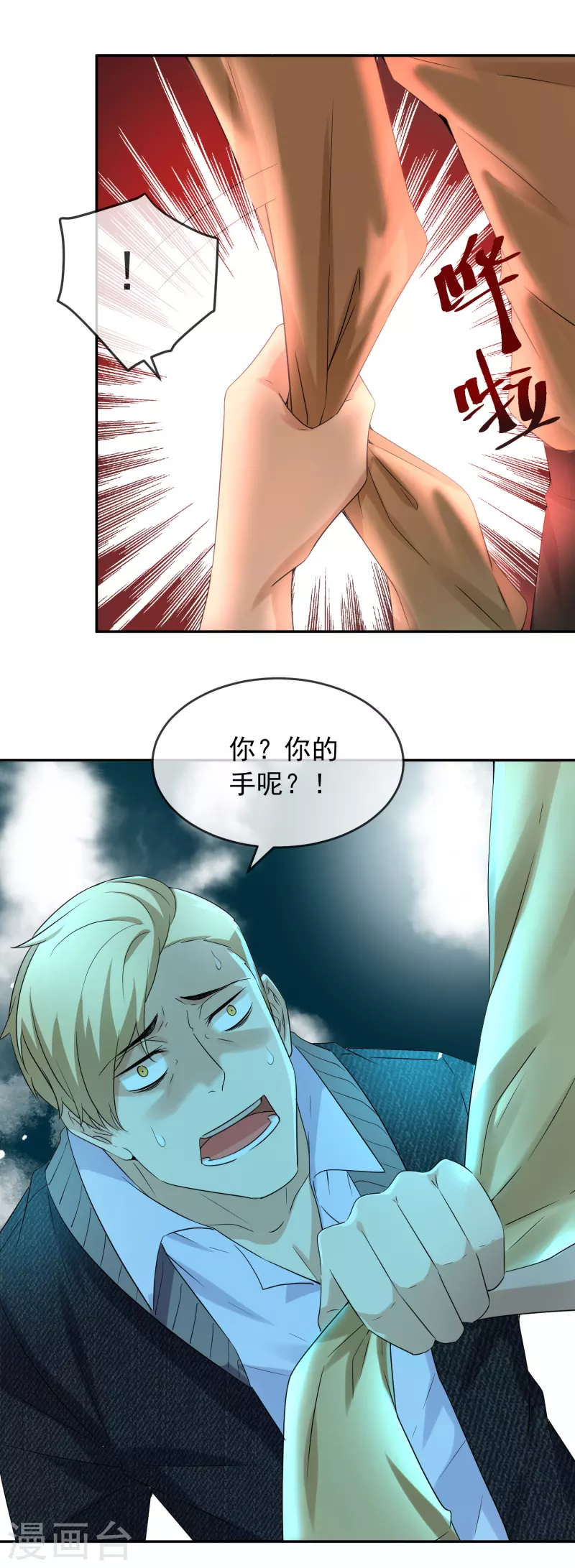 第123话 鬼屋伪装者17