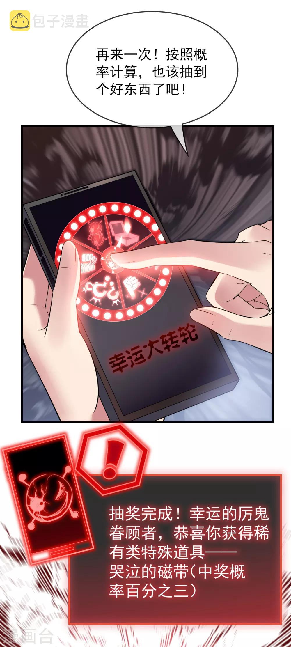 第47话 厉鬼咋这么好抽4