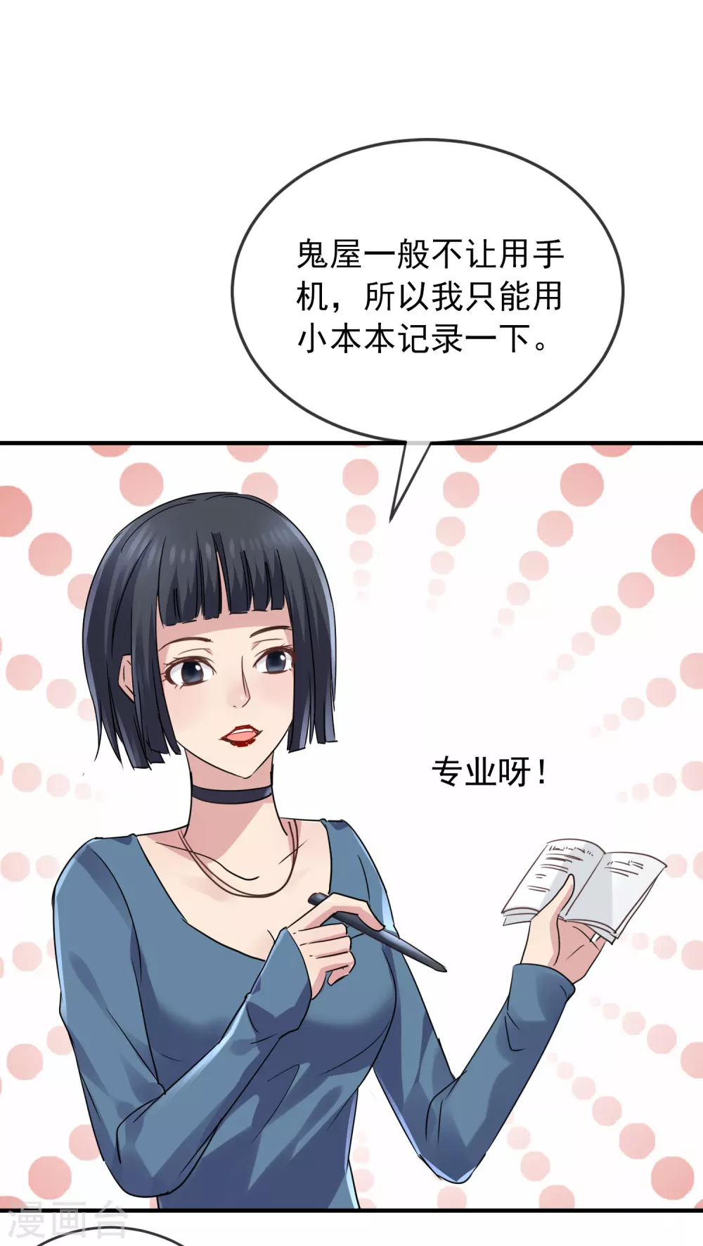 第75话 圈内人23