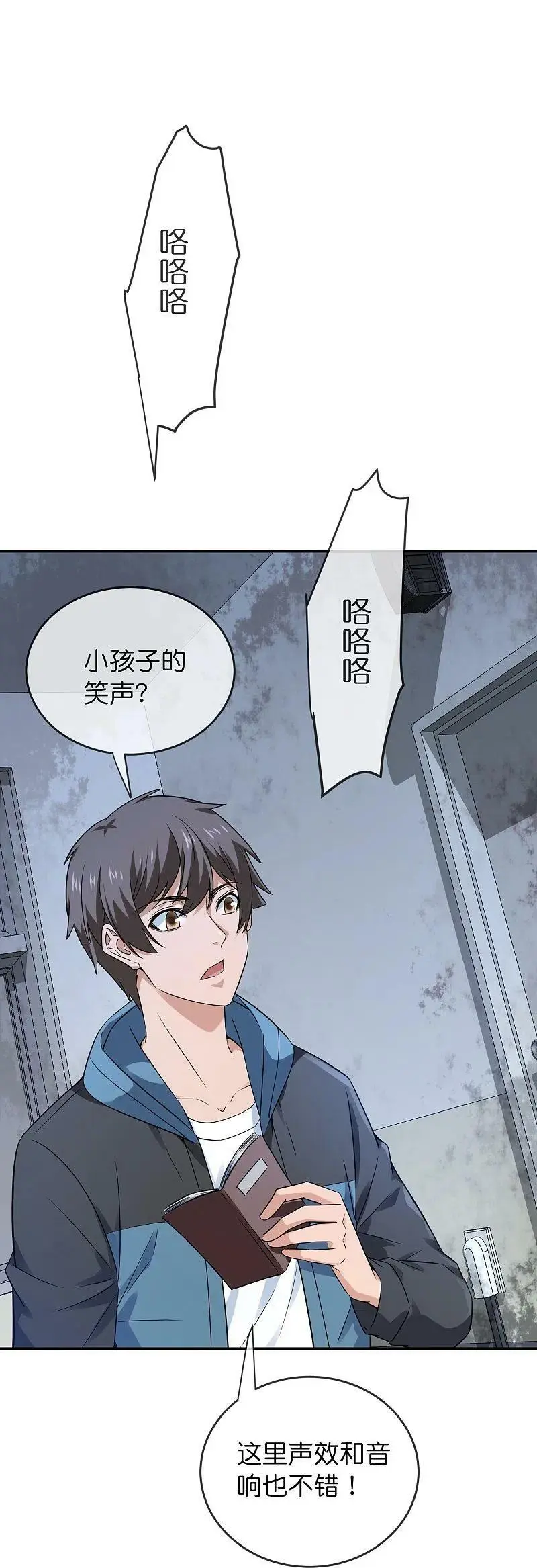 第197话 挖墙脚19