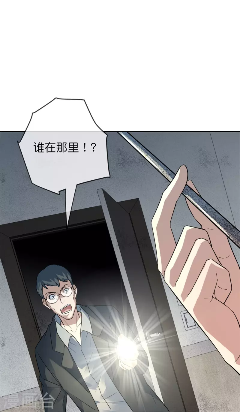 第201话 黄泉路上手牵手35