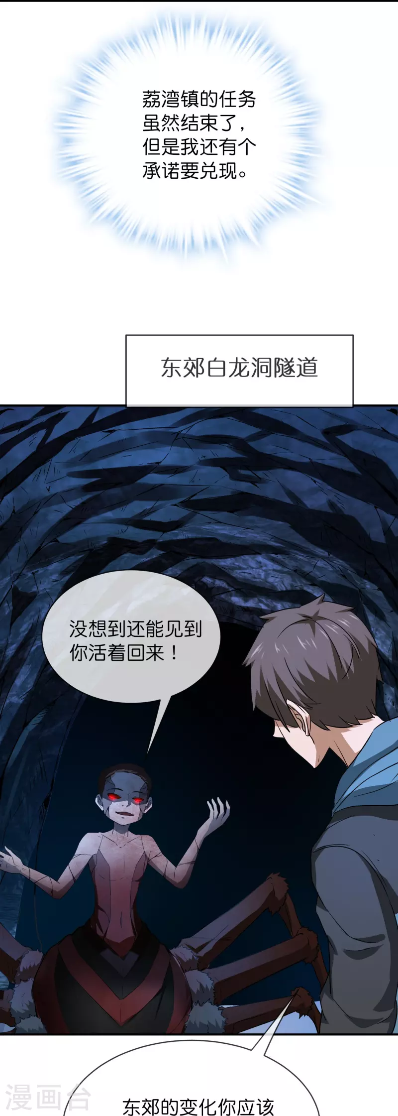 第191话 做不完的任务34