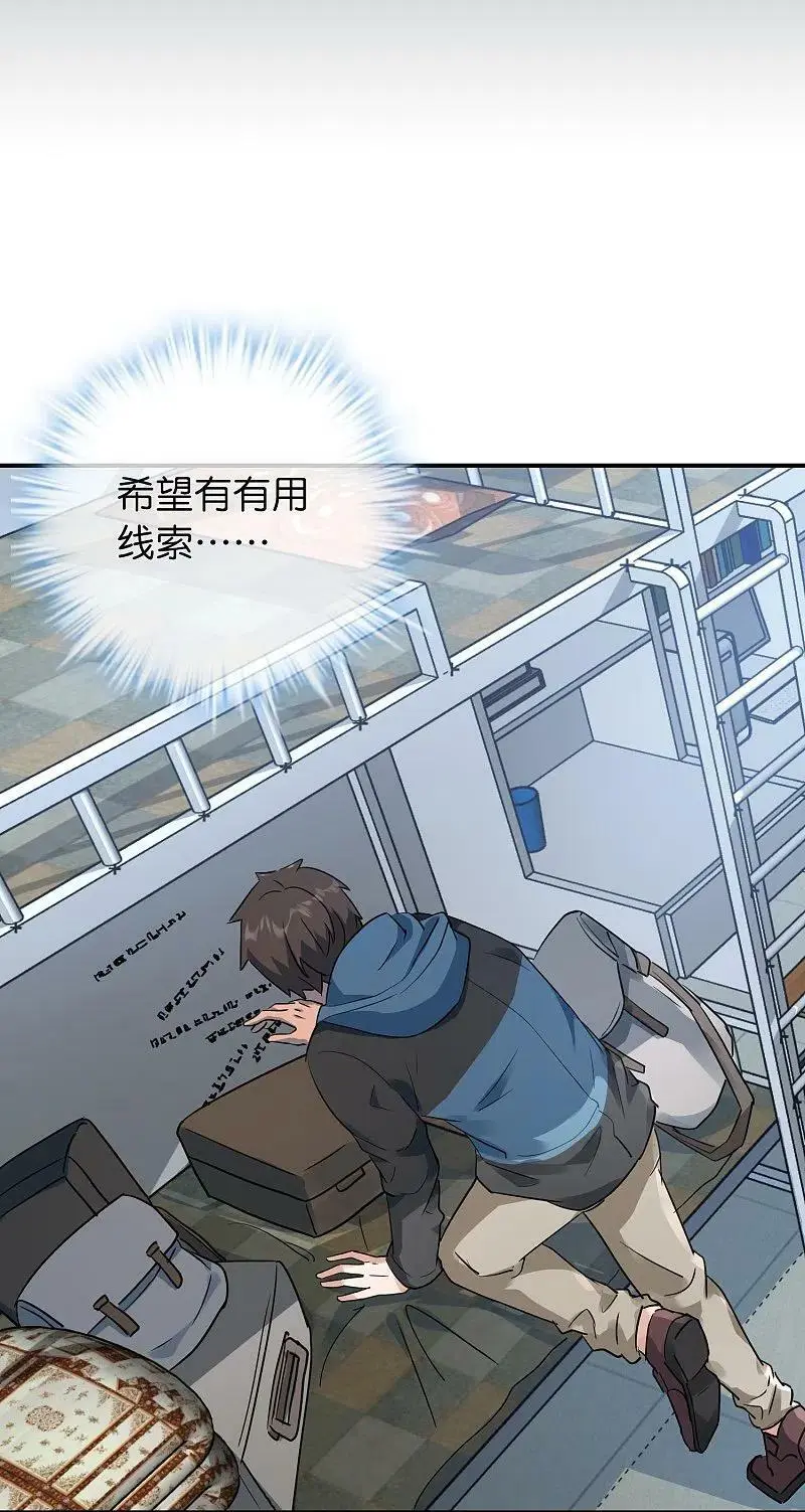第203话 死后表白41