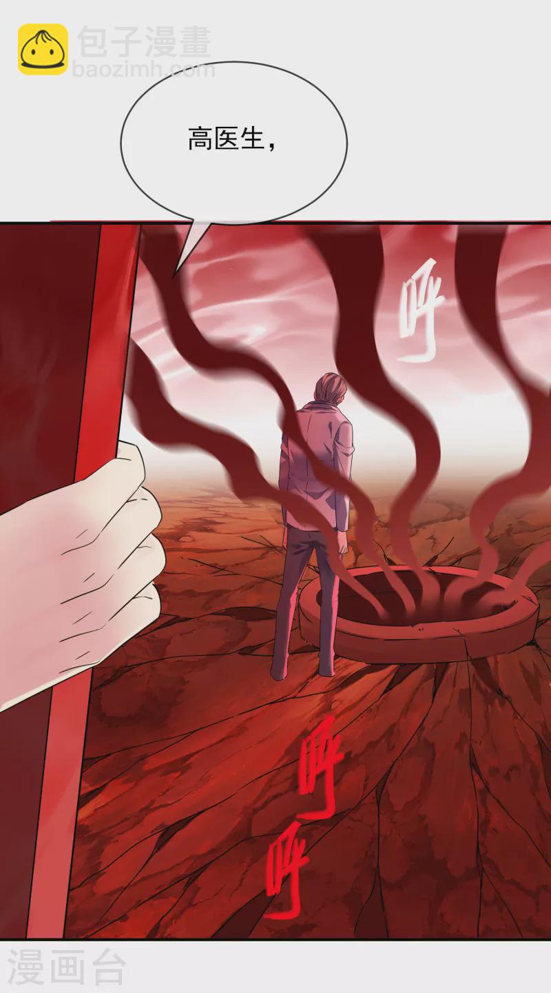 第154话 人人都有病24