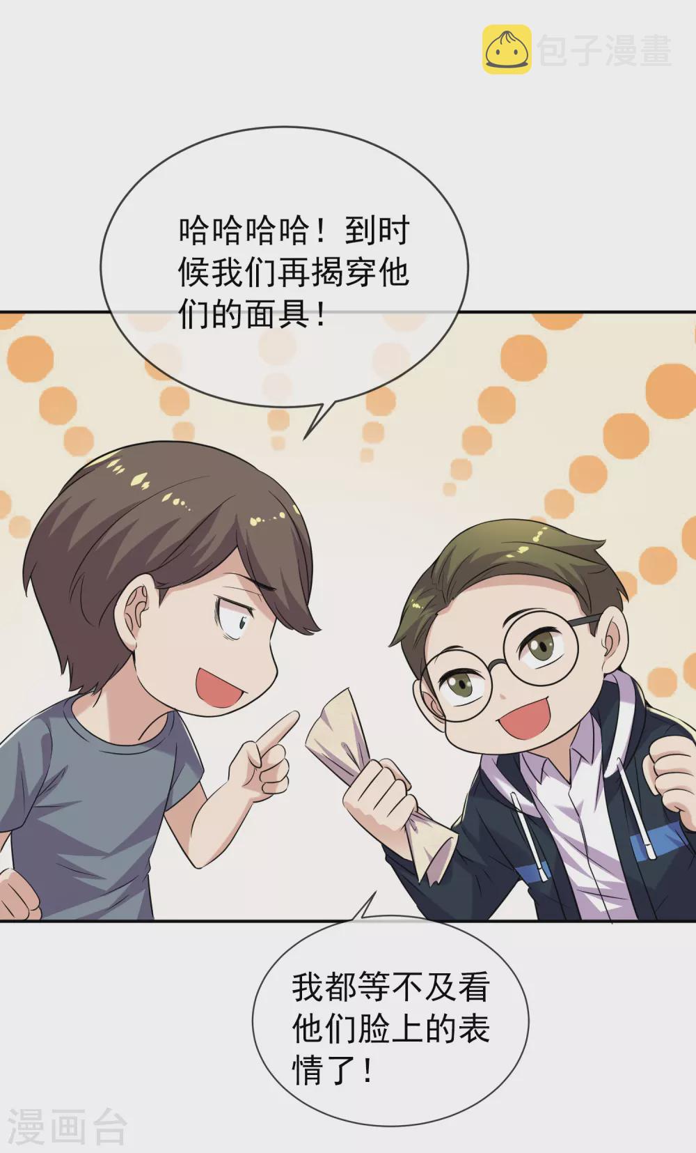 第91话 恶臭源头6