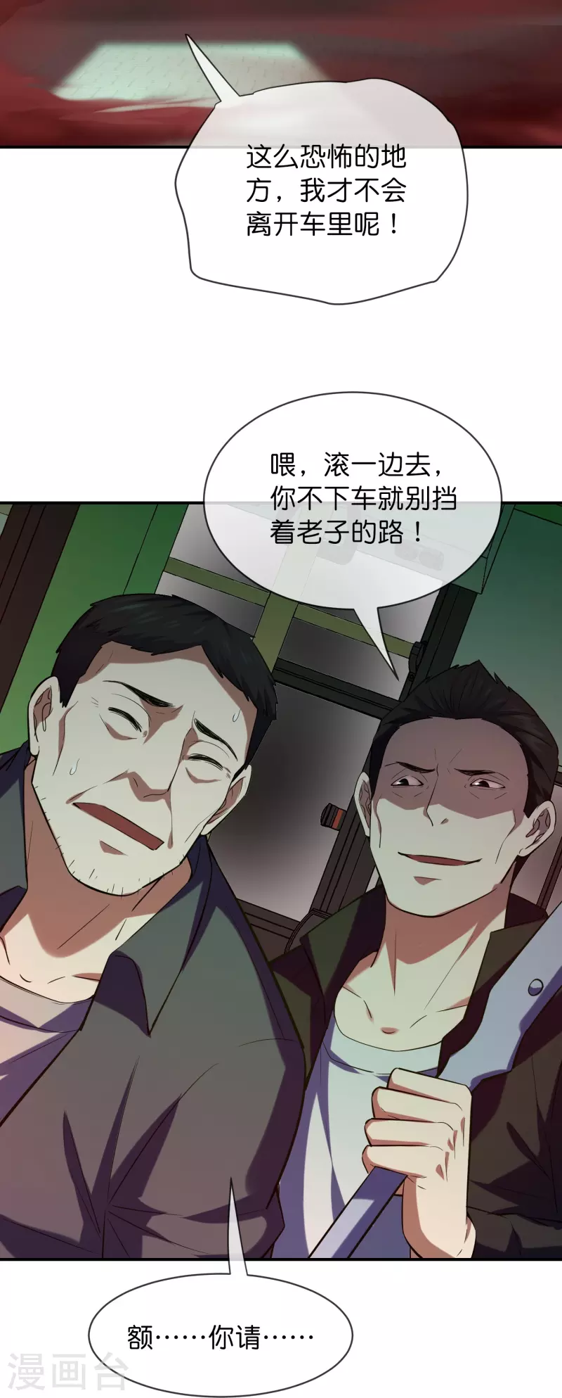 第176话 孤勇者32