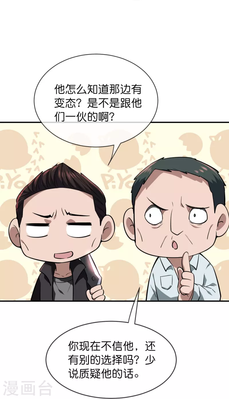 第179话 熟门熟路18