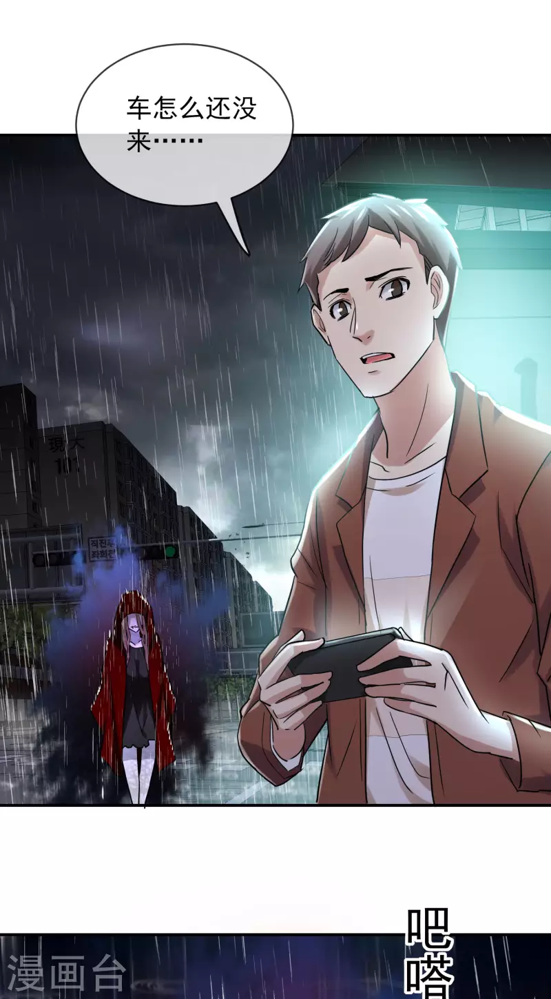 第160话 午夜灵车16