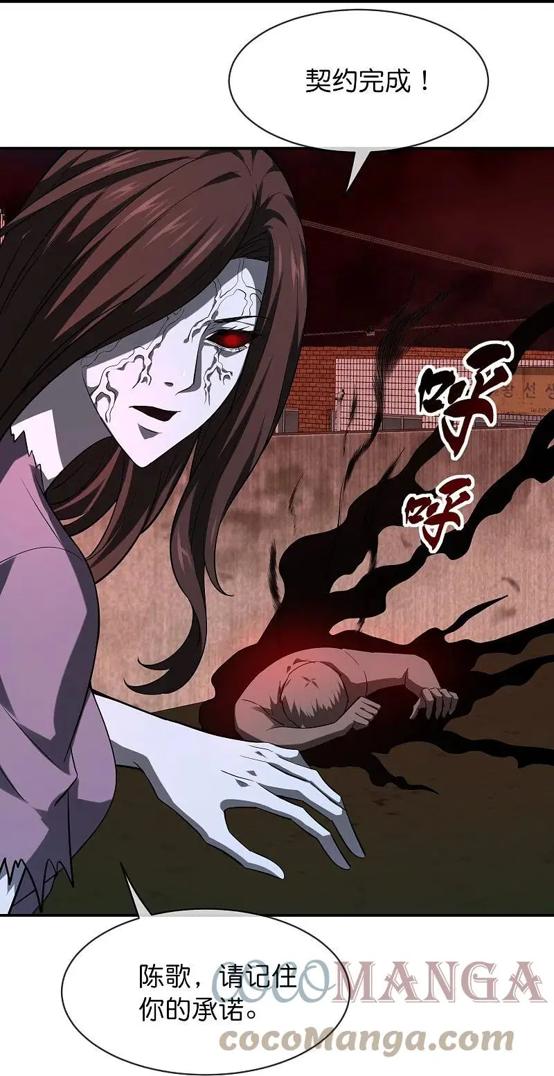 第188话 敌人还是队友？24